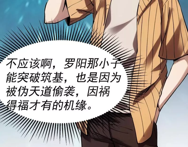我被地球绑架了,第19话 狩猎开始,第40张